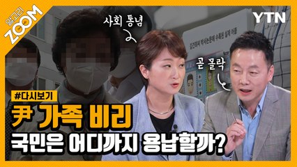 [#알고리줌] 사문서 위조, 주가 조작, 뇌물성 협찬…정봉주·이언주의 맞짱토론 / YTN