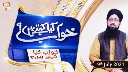 Khuwab Kya Kehtay Hain - Mufti Suhail Raza Amjadi - 9th July 2021 - ARY Qtv
