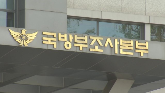 '부실수사 의혹' 수사도 부실?...공군 법무실장 슬그머니 출석 / YTN