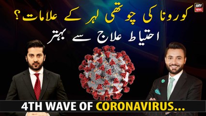 Symptoms of the fourth wave of Corona?