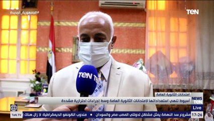 أسيوط تنهي استعداداتها لامتحانات الثانوية العامة وسط إجراءات احترازية مشددة