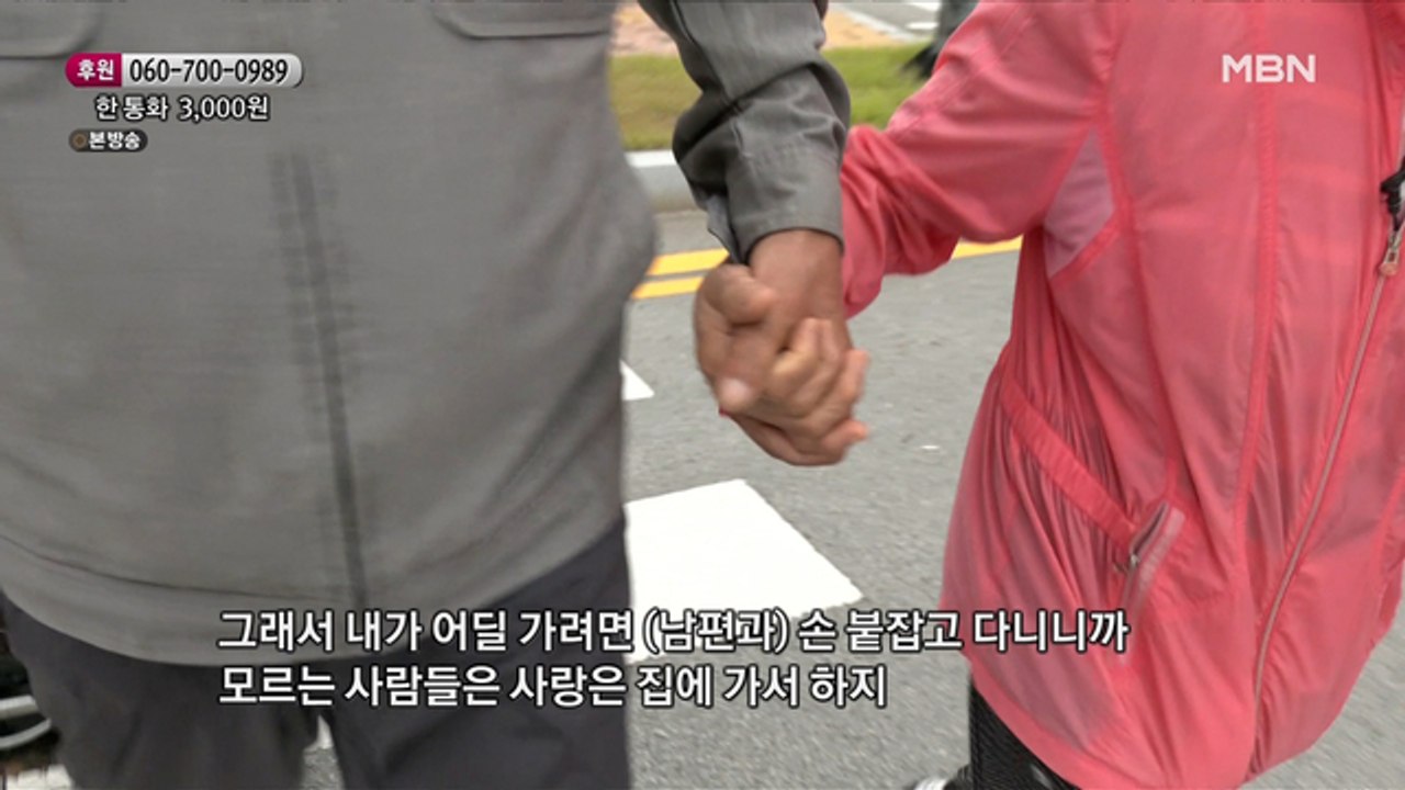눈이 보이지 않는 아내와 귀가 들리지 않는 남편