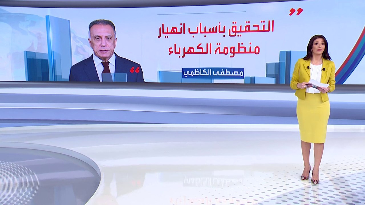 كيف يتعافى العراق من أزمة انقطاع التيار الكهربائي؟