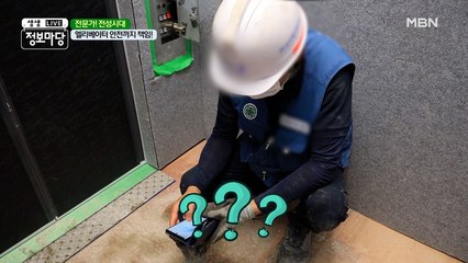 엘리베이터 안에서 갑자기 쪼그려앉는 전문가?! 다 이유가 있습니다~