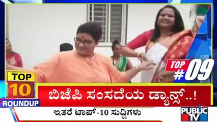 Big Bulletin | Top 10 Roundup | HR Ranganath | July 9, 2021