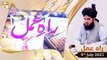 Raah e Amal - Peer Ajmal Raza Qadri - 9th July 2021 - ARY Qtv