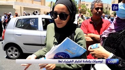 "التربية": نسب نجاح الفيزياء تعادل أو أعلى من السنوات السابقة