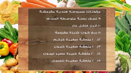 طريقة عمل السمبوسة الهندية بالبطاطس