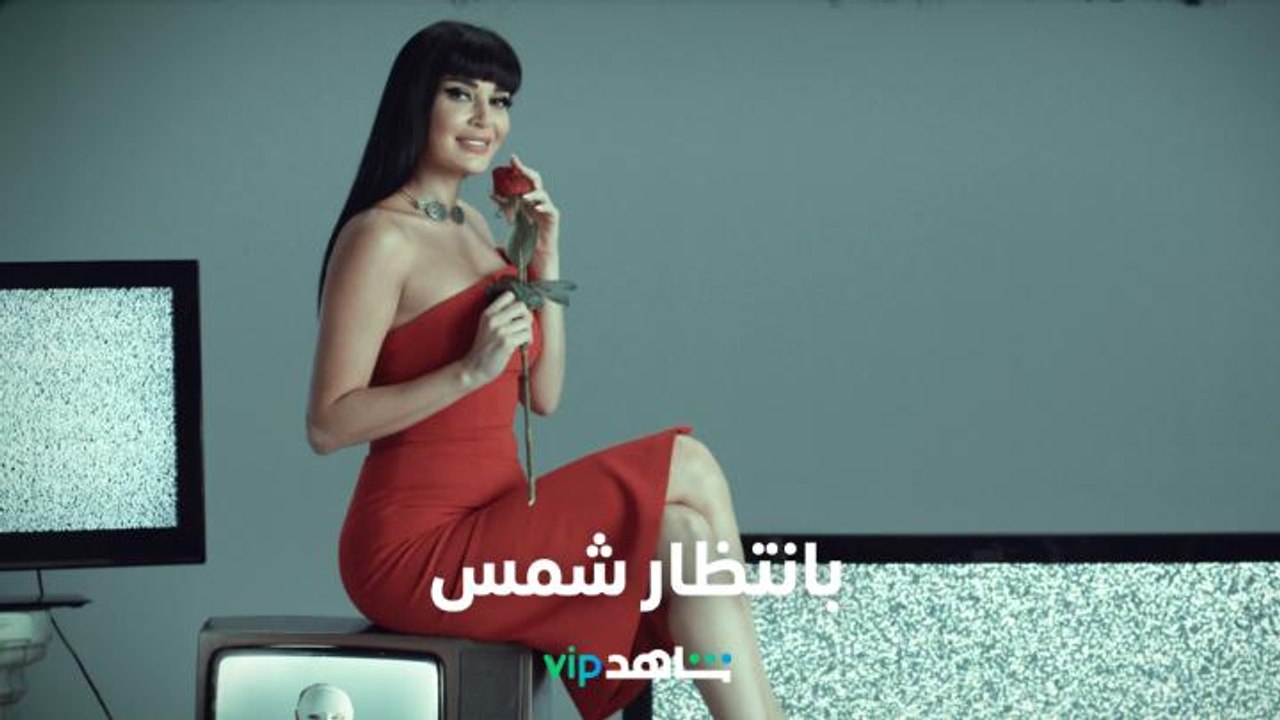 سيرين عبدالنور   l   دور العمر   l   شاهد VIP