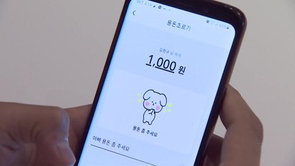 "10대 고객 잡아라"...금융 앱 출시·게임 마케팅 / YTN