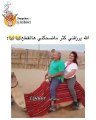 هههههههه موتني من الضحك