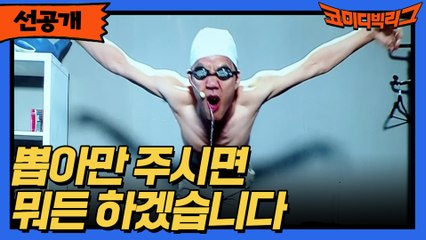 [선공개] 경력직 인턴의 등장 ?