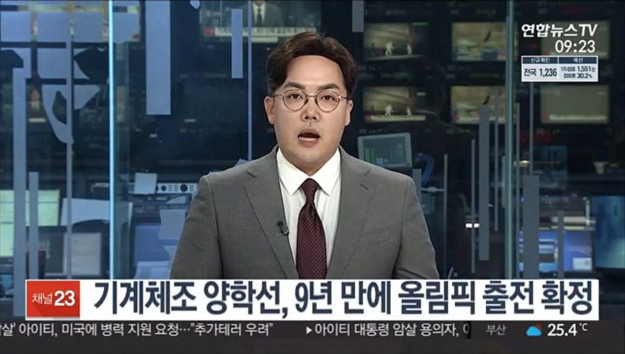 체조 양학선, 9년 만에 올림픽 출전 확정