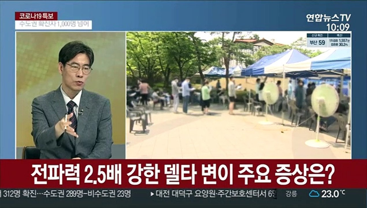 [뉴스초점] 코로나19 신규확진 1,320명…연일 최다 기록 경신