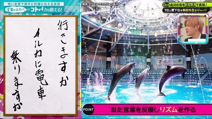 いただきハイジャンプ 2021年7月10日　3時のヒロインと「言葉のコスパ力」で勝負！仲間割れも…