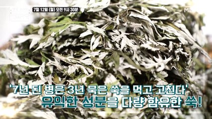 생생 정보마당 [921회] - 유쾌한 월요일