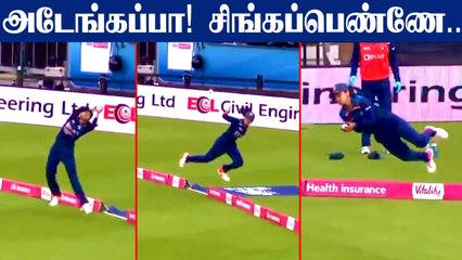 India வீரங்கனை Harleen Deol பிடித்த  stunning catch Video goes Viral | Oneindia Tamil