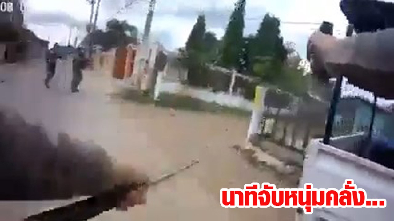 เดือด ! เปิดคลิปหนุ่งคลั่งใช้อาวุธมีดแทงตำรวจ ก่อนจำใจยิงเพื่อระงับเหตุ