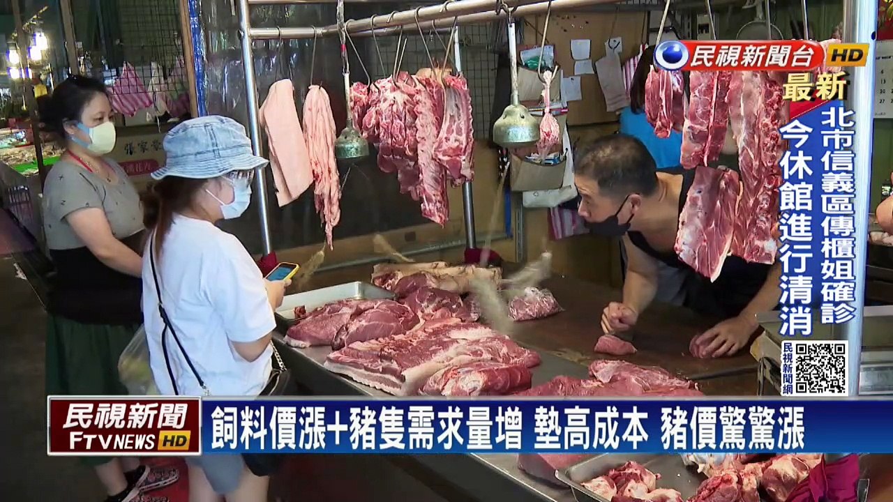 豬肉價格驚驚漲！每公斤86元 　6月漲幅3年新高