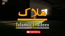 Halaak Karnay Wali Cheezay | Hadees | Islamic | HD Video
