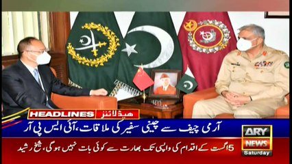 ARY NEWS HEADLINES | 10 AM | 10th JULY 2021