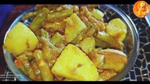 ग्रीन बीन्स ( बोडो ) आलू की सब्ज़ी _ Nutritious Beans Potato Sabji _ Ekta Singh