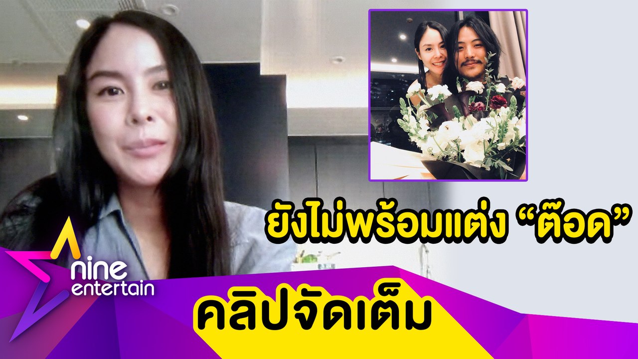 “พีค” ฟุ้งรัก “ต๊อด” ดี๊ดี เผยฝ่ายชายอยากมีลูก...