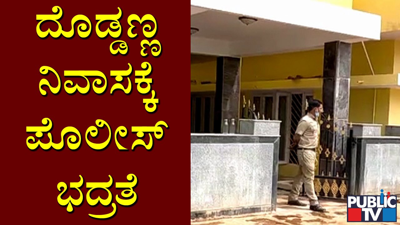 Police Security Around Actor Doddanna's Residence