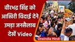 Former CM Virbhadra Singh के अंतिम दर्शन करने पहुंचे हजारों लोग, नम आंखों से दी विदाई|वनइंडिया हिंदी