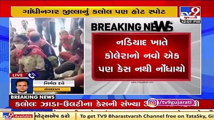 Kalol and Dholakuva become hot spot for waterborne diseases _  Gandhinagar _ Tv9GujaratiNEWS