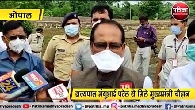 भोपाल : राज्यपाल मंगूभाई पटेल से मिले मुख्यमंत्री शिवराज सिंह