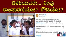 BJP Karnataka Hits Back At DK Shivakumar Through Tweet