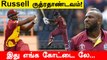 1st T20 Australia அணியை துவம்சம் செய்த West Indies  | Oneindia Tamil