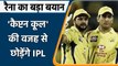 IPL 2022: If MS Dhoni does not play next IPL, I too won't play, Says Suresh Raina | वनइंडिया हिन्दी