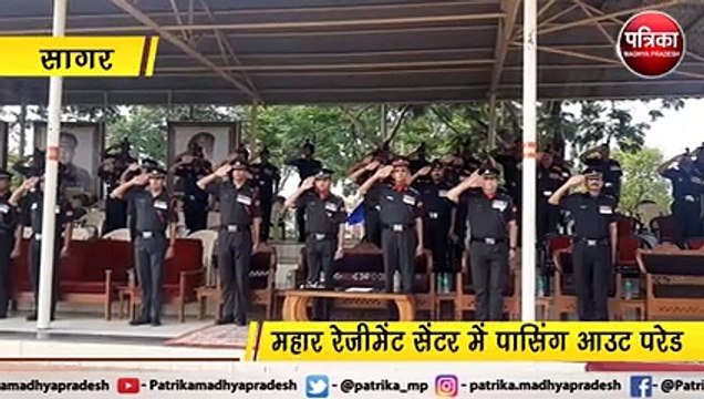 सागर: महार रेजीमेंट सेंटर में पासिंग आउट परेड
