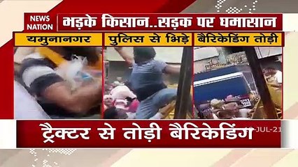 Download Video: Haryana: Massive clash between farmers and police in Yamunanagar