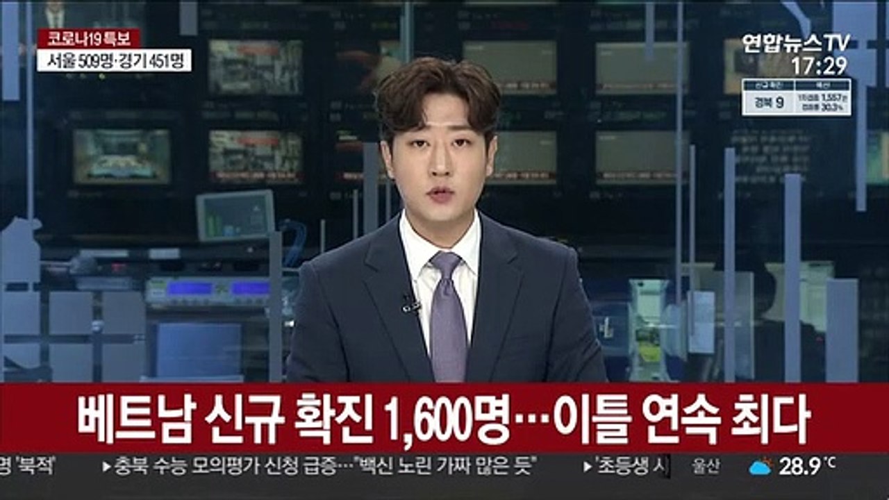 베트남 코로나 신규 확진 1,600명…이틀 연속 최다