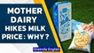 Mother Dairy hikes milk price by Rs 2 per litre after Amul does the same | Oneindia News