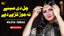 Chal De Meeni Ta Jor Kare De | Nazia Iqbal | Spice Media
