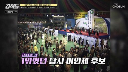 국민면접 3위 안에 못 든 이재명 지사 그 파장은? TV CHOSUN 210710 방송