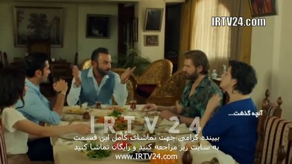 سریال روزگاری در چکوراوا دوبله فارسی 257 | Roozegari Dar Chukurova - Duble - 257