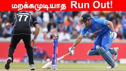On this day 2019, Ms Dhoni என்ற சகாப்தம் முடிந்த நாள் | Oneindia Tamil