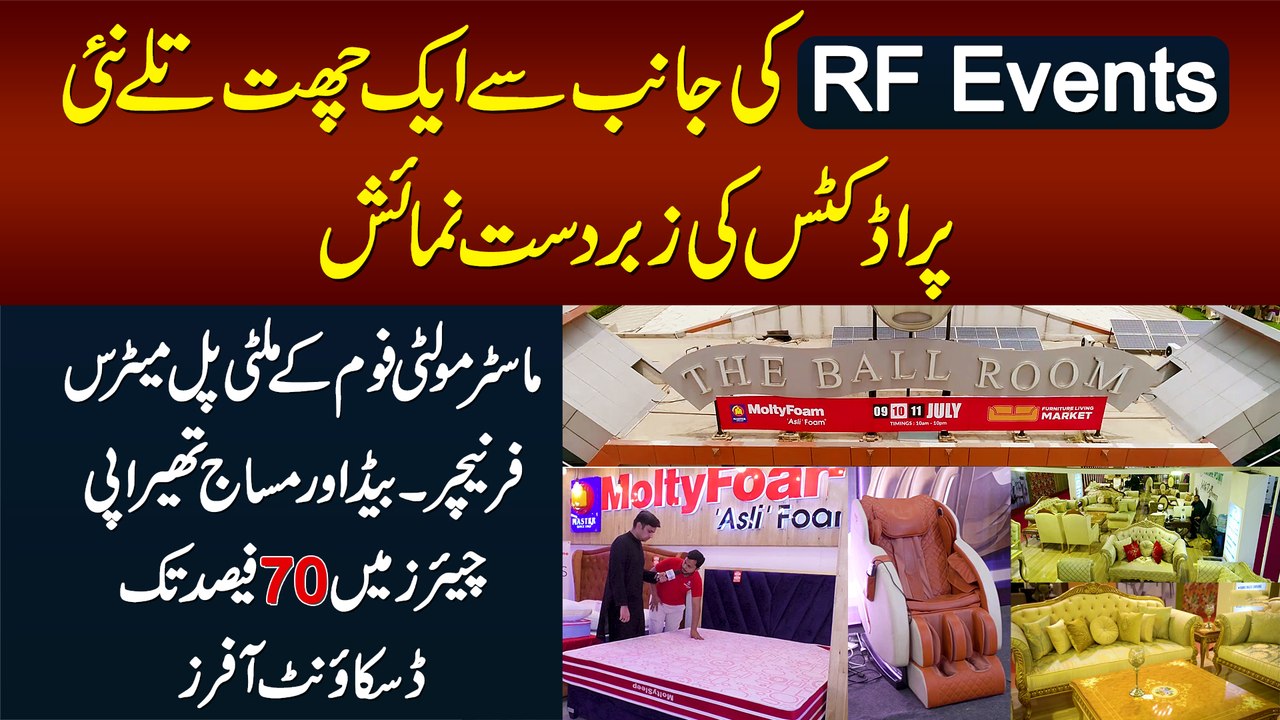 RF Events Ki Janib Se The Ball Room Me Molty Mattress,Massage Chairs,Furniture Ki Shandar Exhibition