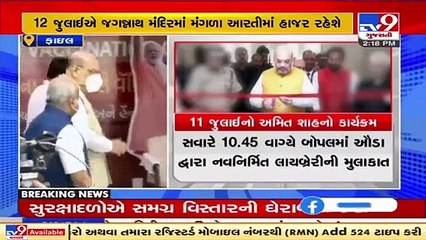 Union Home and Cooperation minister Amit Shah to arrive in Ahmedabad today _ TV9News