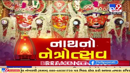 Ahead of 144th Rathyatra, Security forces held a meeting in Ahmedabad _ TV9News