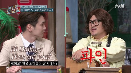 ☆역대급 신인☆ 잭&드미츄리로 다시 돌아온 형돈이와 대준이!