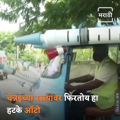 Chennai Artist Designs Auto Depicting COVID Vaccines