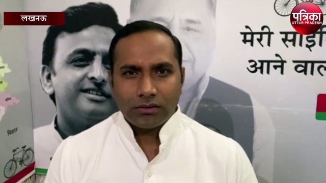सपा नेता सुनील सिंह साजन का यूपी सरकार पर हमला