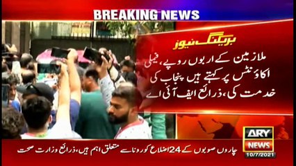 ARY NEWS | Bulletin | 3 PM | 10th JULY 2021