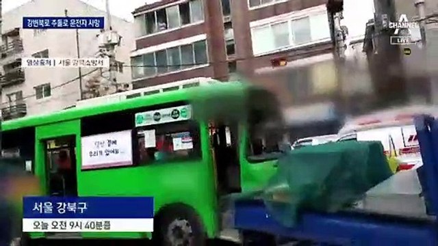 차량 추돌 뒤 교각 충돌…화물차 운전자 숨져